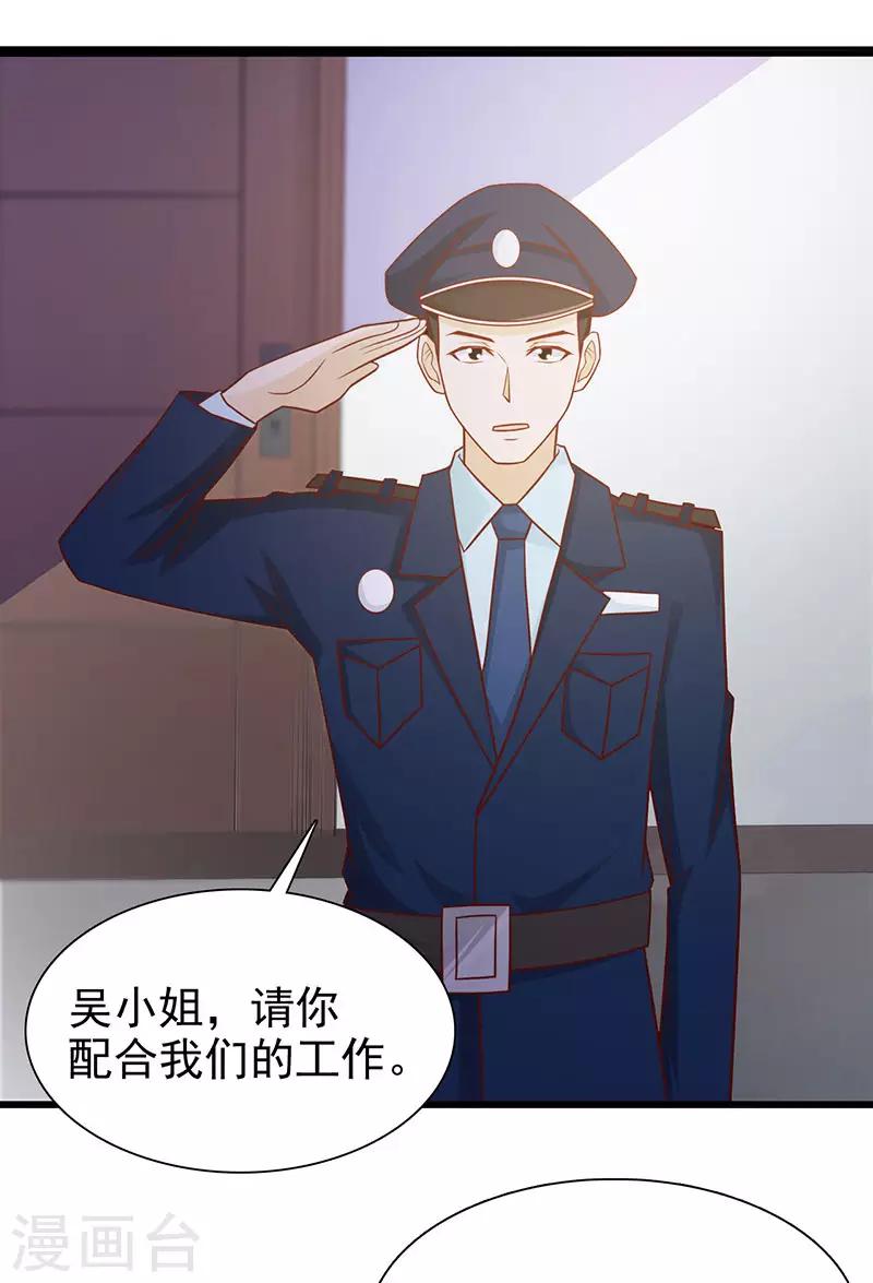 《这个总裁有点残》第118话 走着瞧 第20页