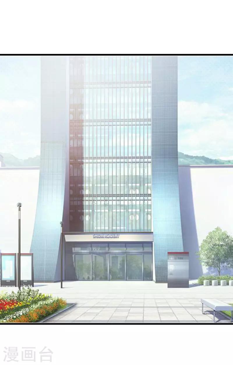 《这个总裁有点残》第118话 走着瞧 第7页
