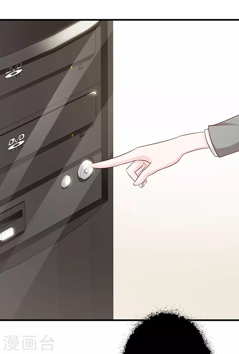 《这个总裁有点残》第118话 走着瞧 第9页
