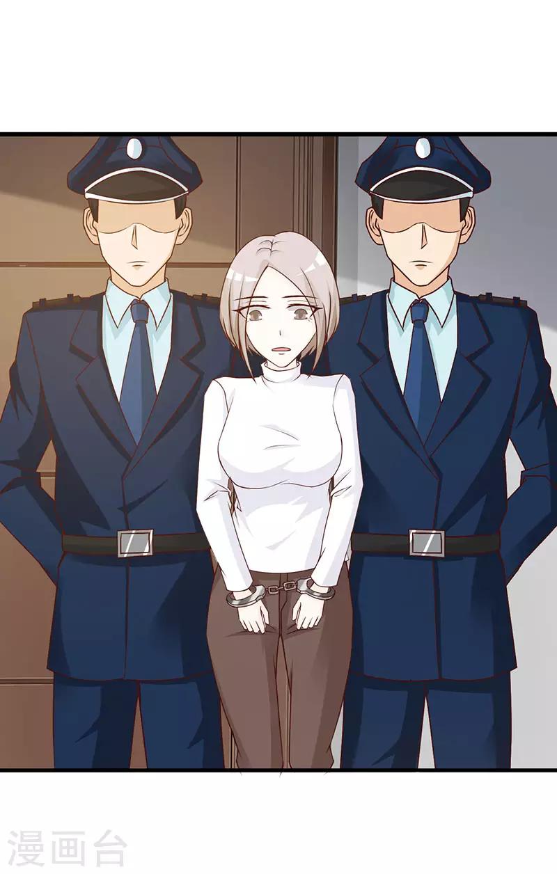 《这个总裁有点残》第119话 泄密 第17页