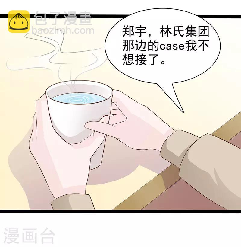 《这个总裁有点残》第122话 为难 第18页