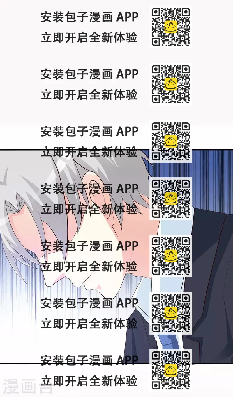 《这个总裁有点残》第122话 为难 第2页
