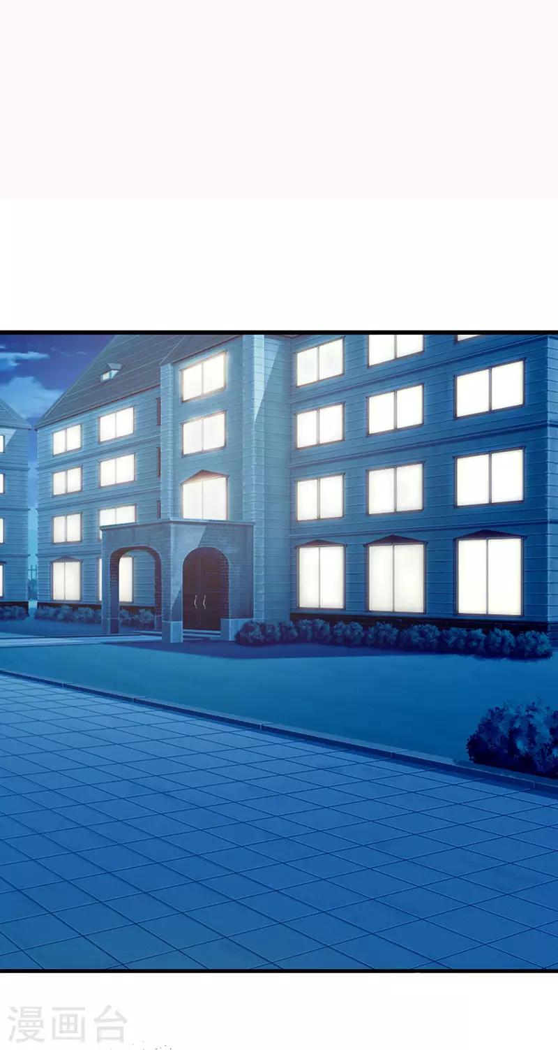 《这个总裁有点残》第124话 利用 第2页