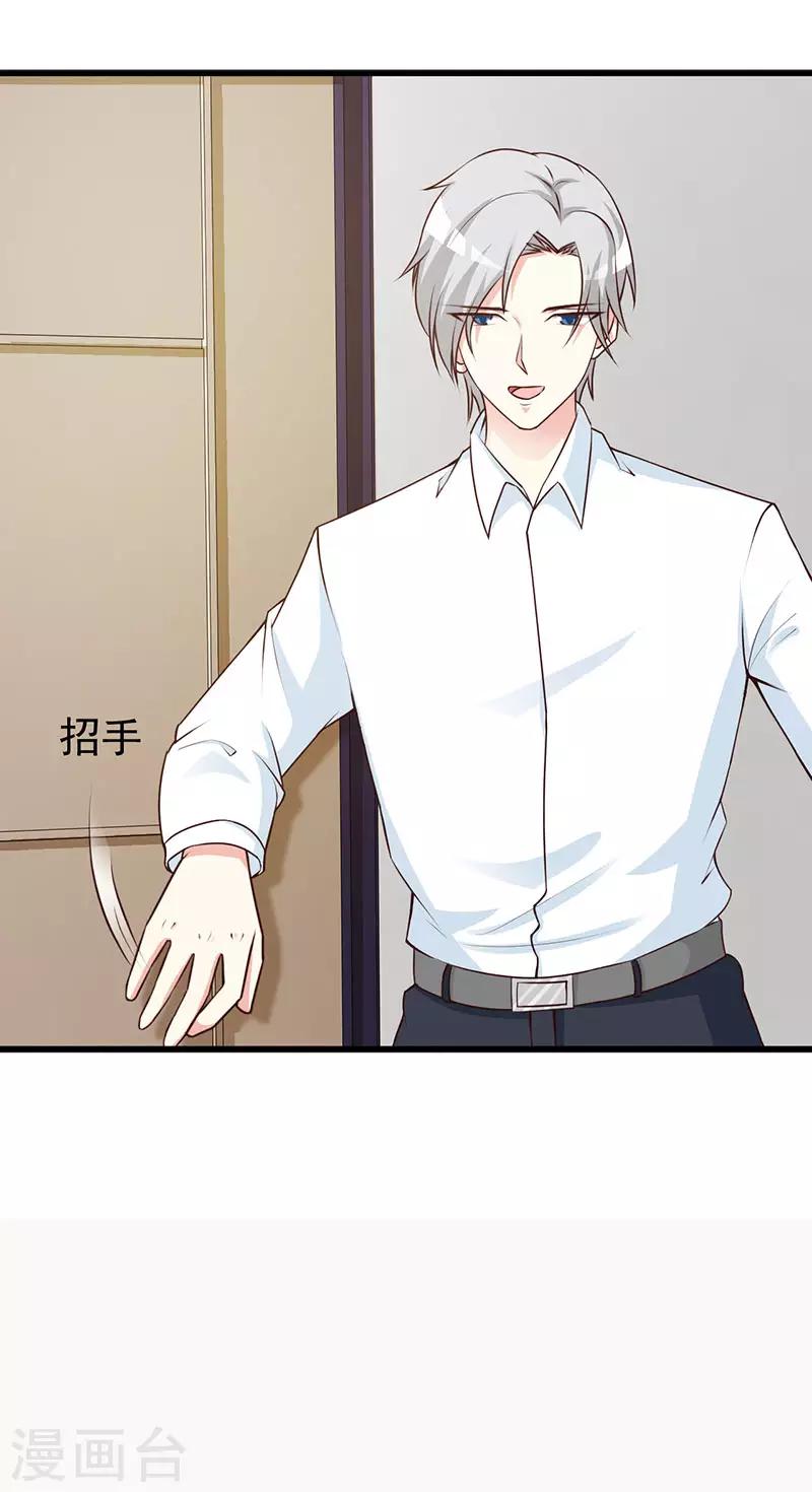 《这个总裁有点残》第124话 利用 第6页