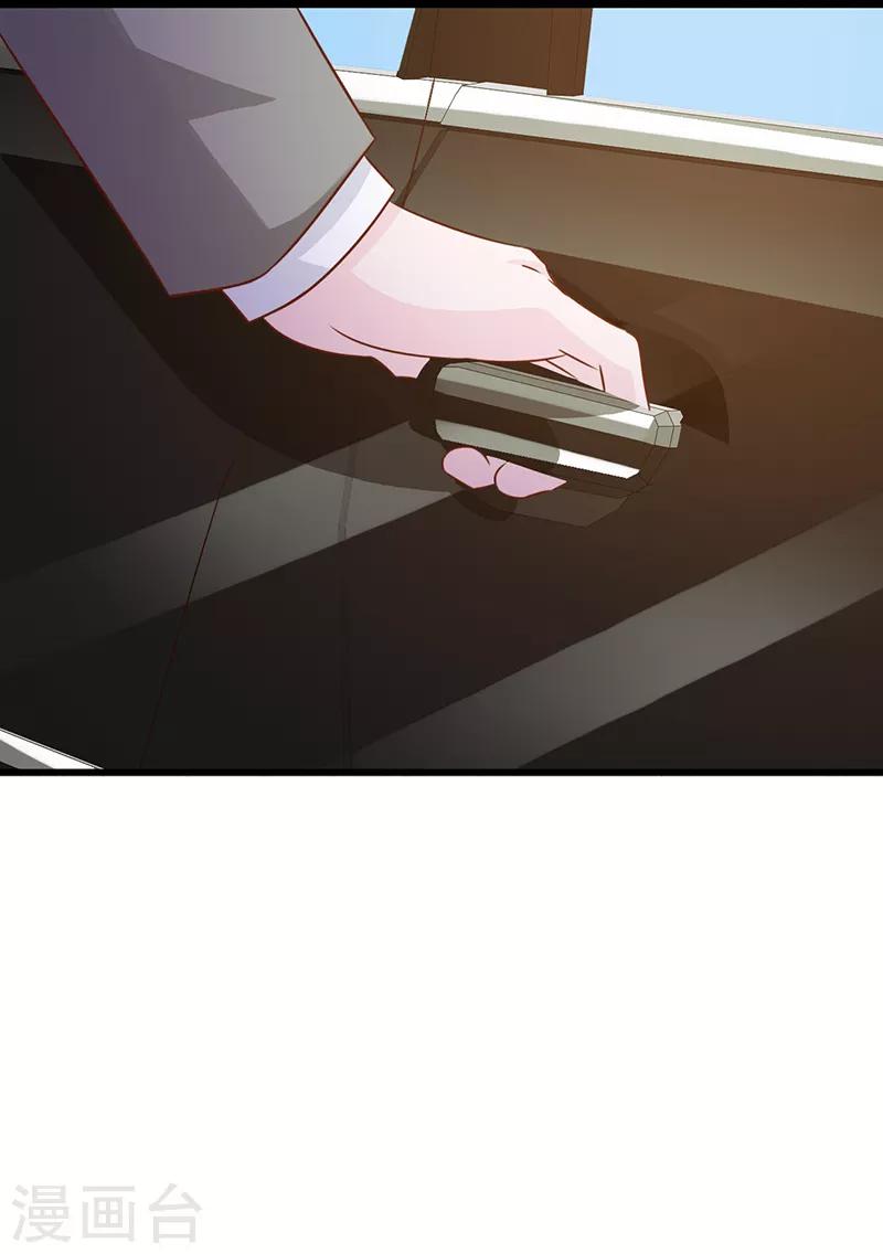 《这个总裁有点残》第127话 无耻之徒 第13页