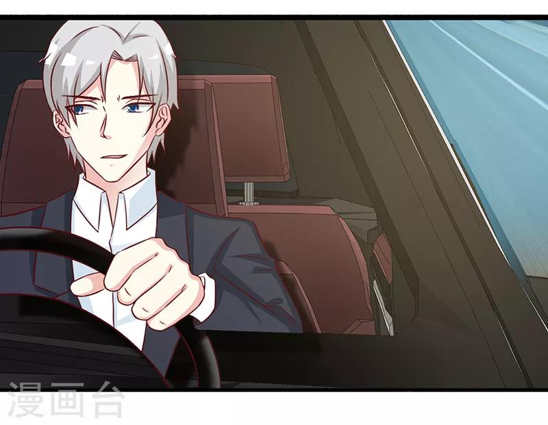 《这个总裁有点残》第127话 无耻之徒 第16页