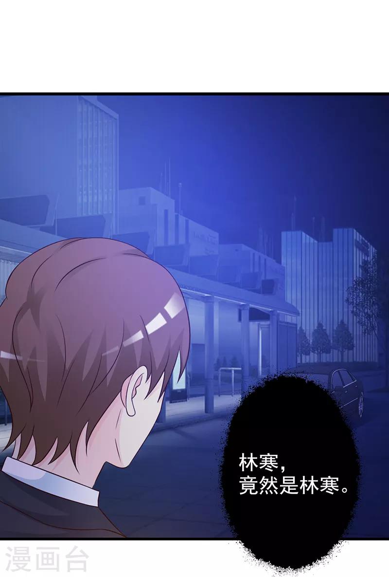 《这个总裁有点残》第128话 把你的手拿开 第7页