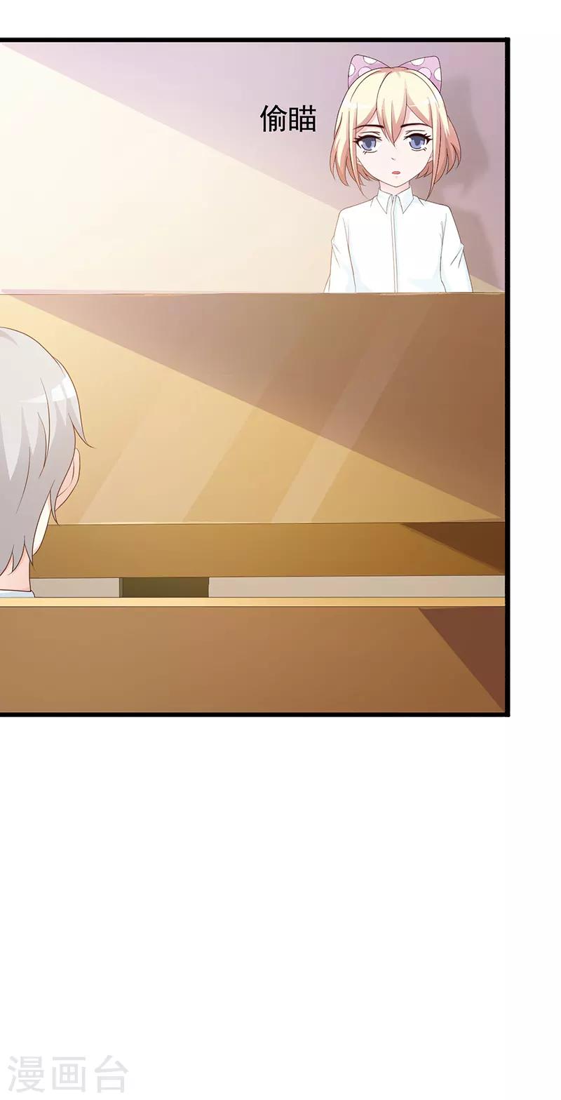 《这个总裁有点残》第125话 逼迫 第17页