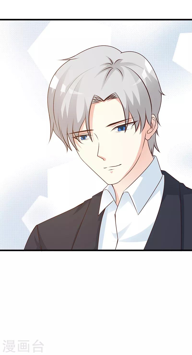 《这个总裁有点残》第125话 逼迫 第22页