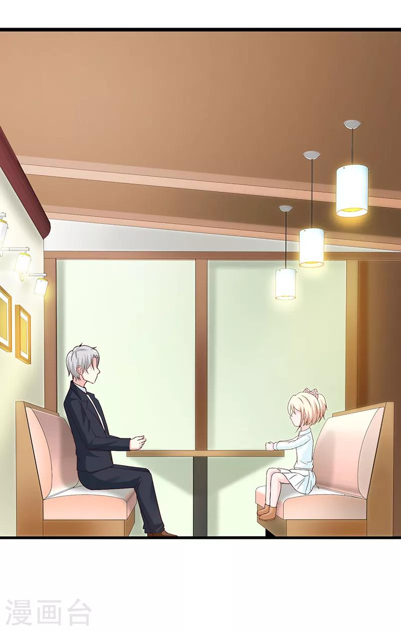 《这个总裁有点残》第125话 逼迫 第3页