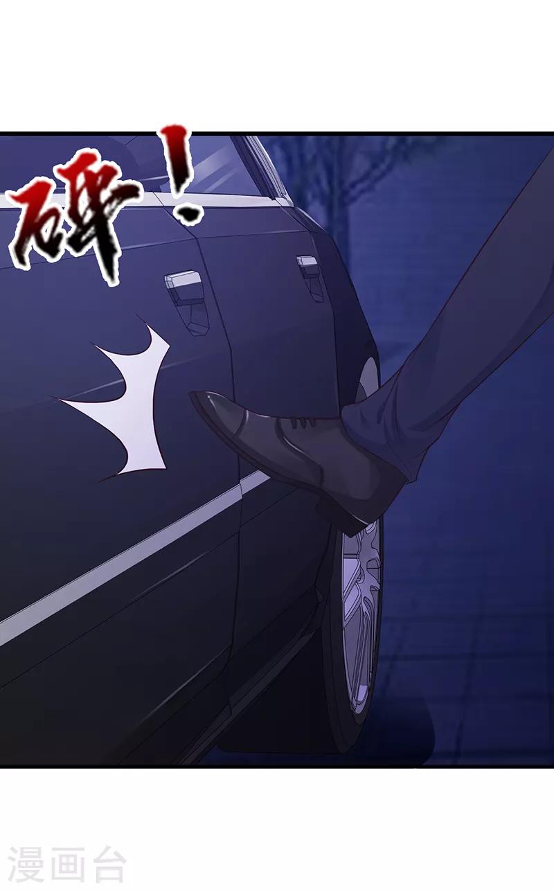 《这个总裁有点残》第129话 请你放开我的男朋友 第7页