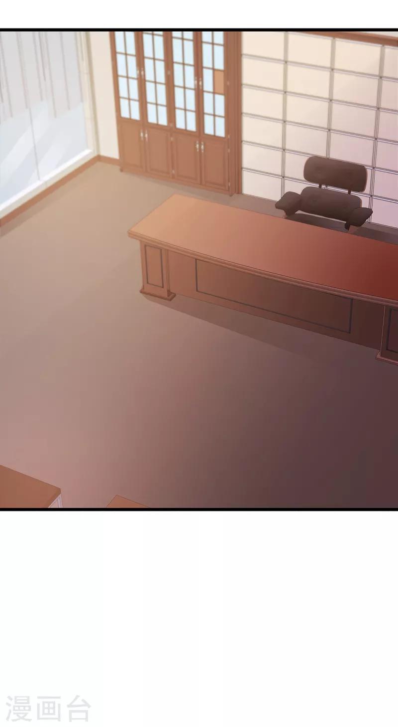 《这个总裁有点残》第132话 抚养权 第11页
