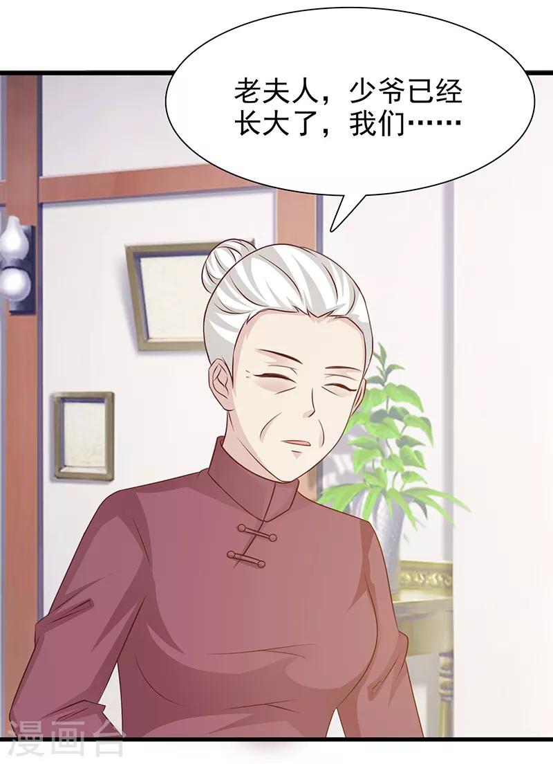 《这个总裁有点残》第136话 你可以试一试 第10页