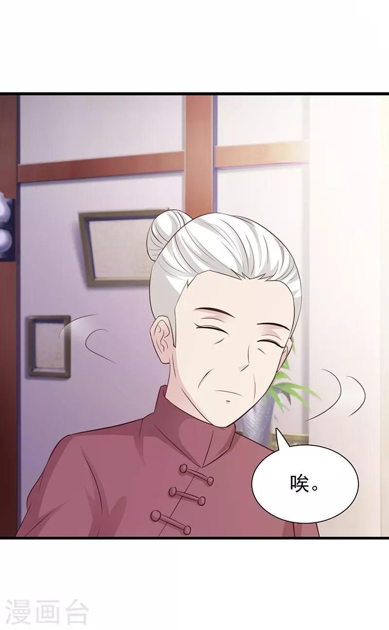 《这个总裁有点残》第136话 你可以试一试 第12页