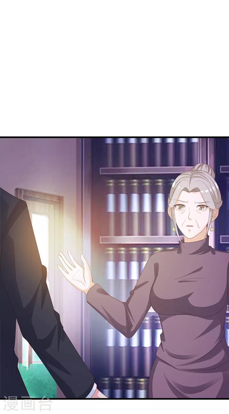 《这个总裁有点残》第136话 你可以试一试 第2页