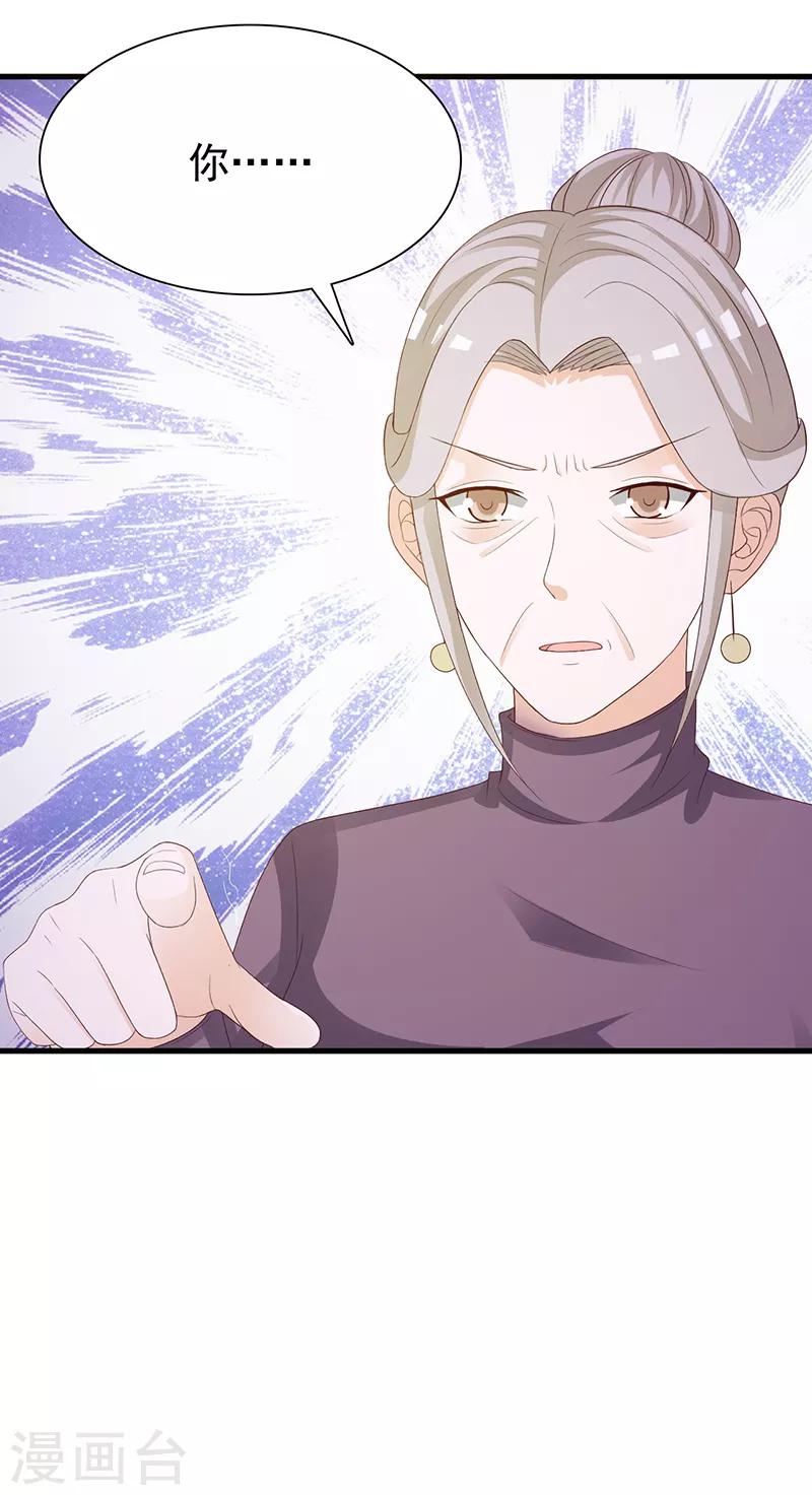 《这个总裁有点残》第136话 你可以试一试 第6页