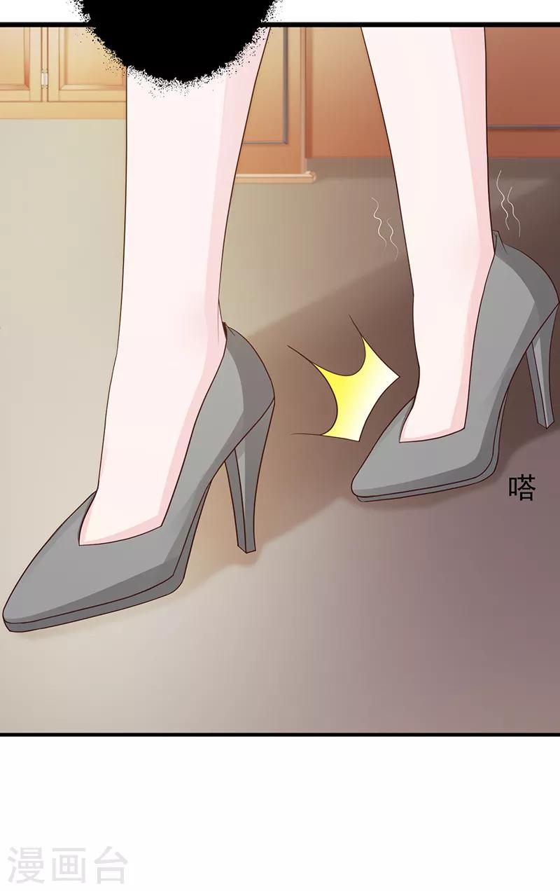 《这个总裁有点残》第133话 不要再离开了 第13页