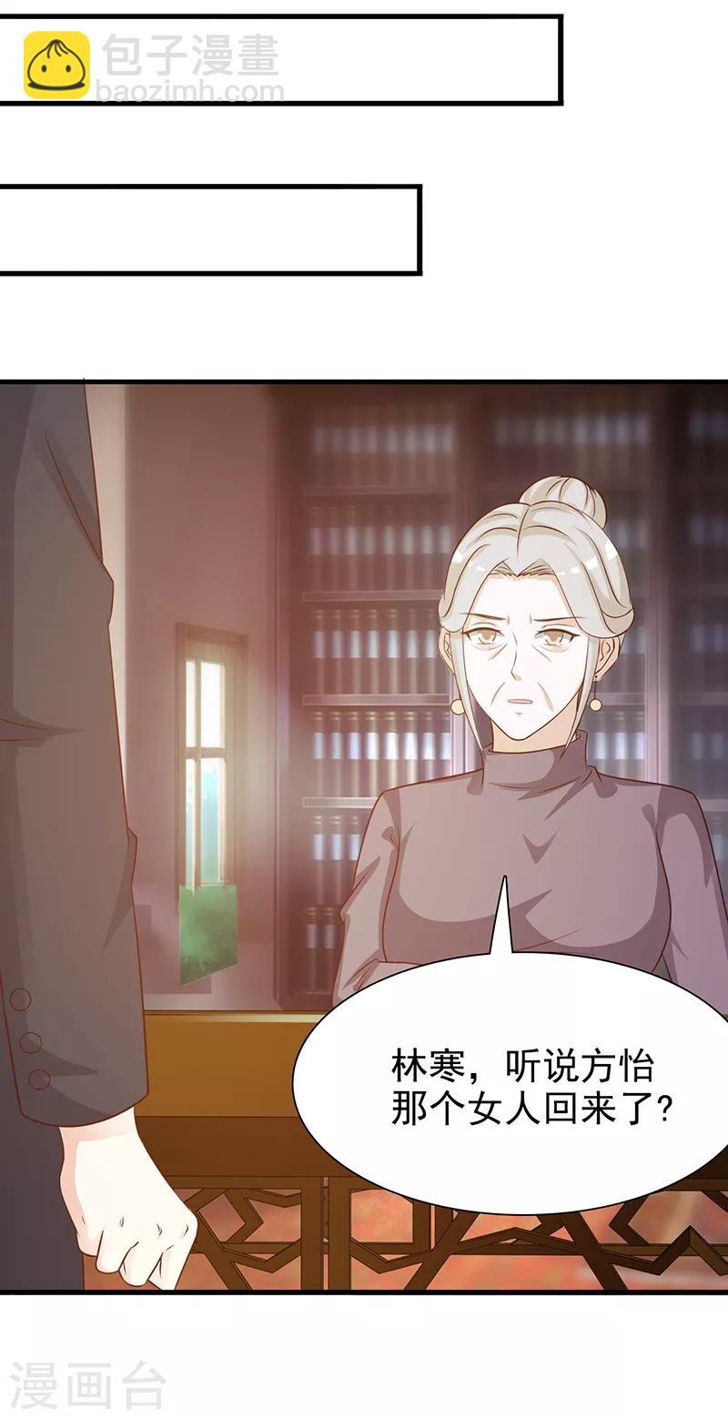 《这个总裁有点残》第135话 告状 第14页