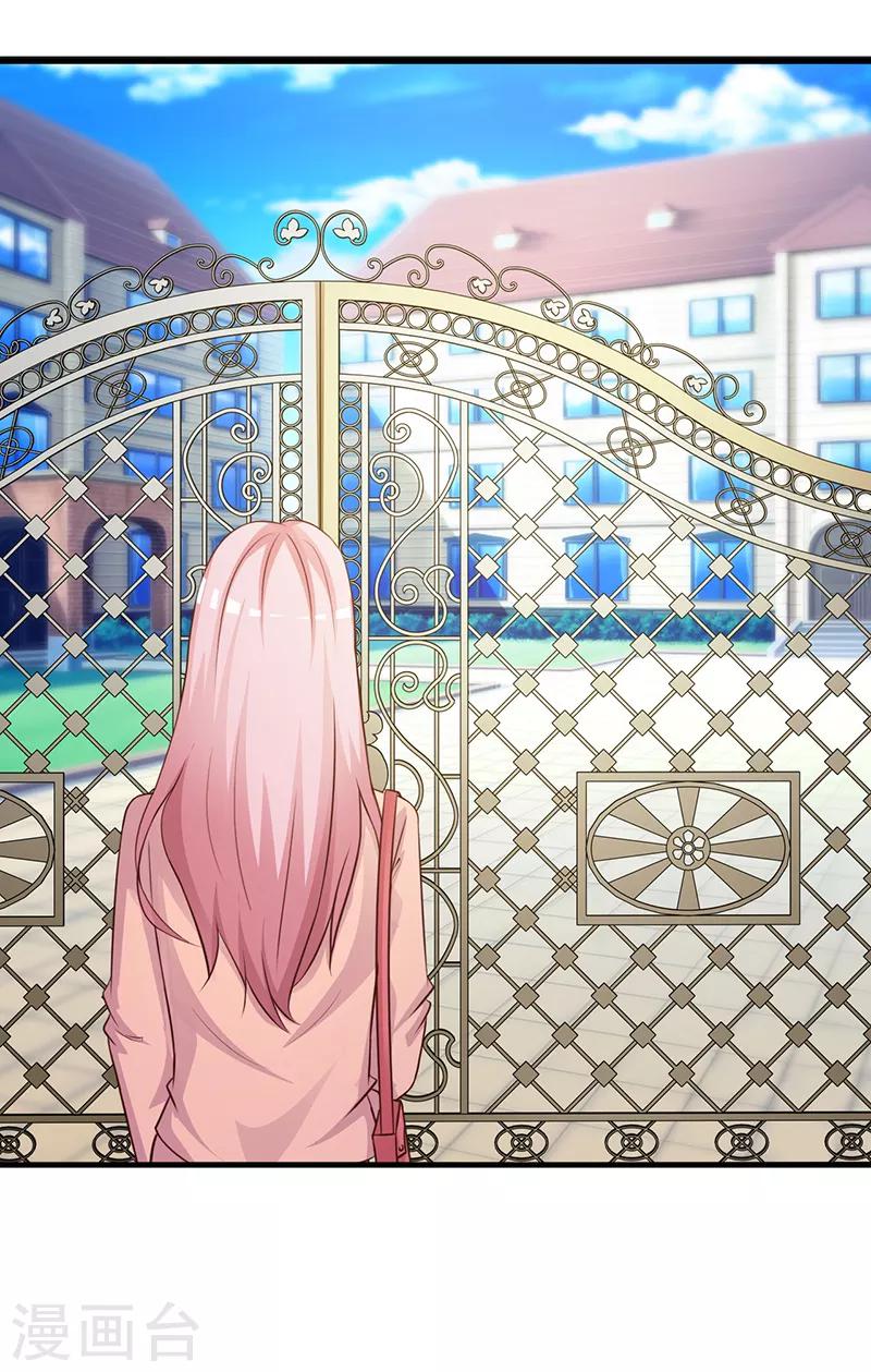《这个总裁有点残》第135话 告状 第3页