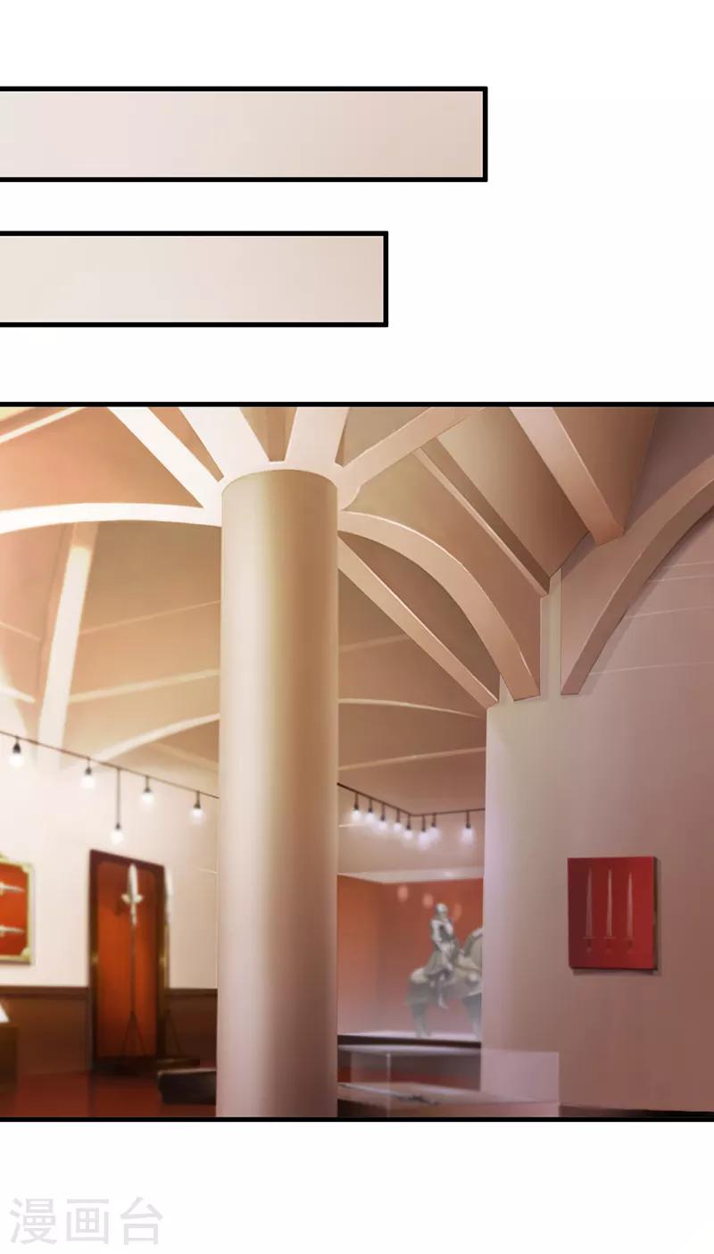《这个总裁有点残》第137话 画展 第12页