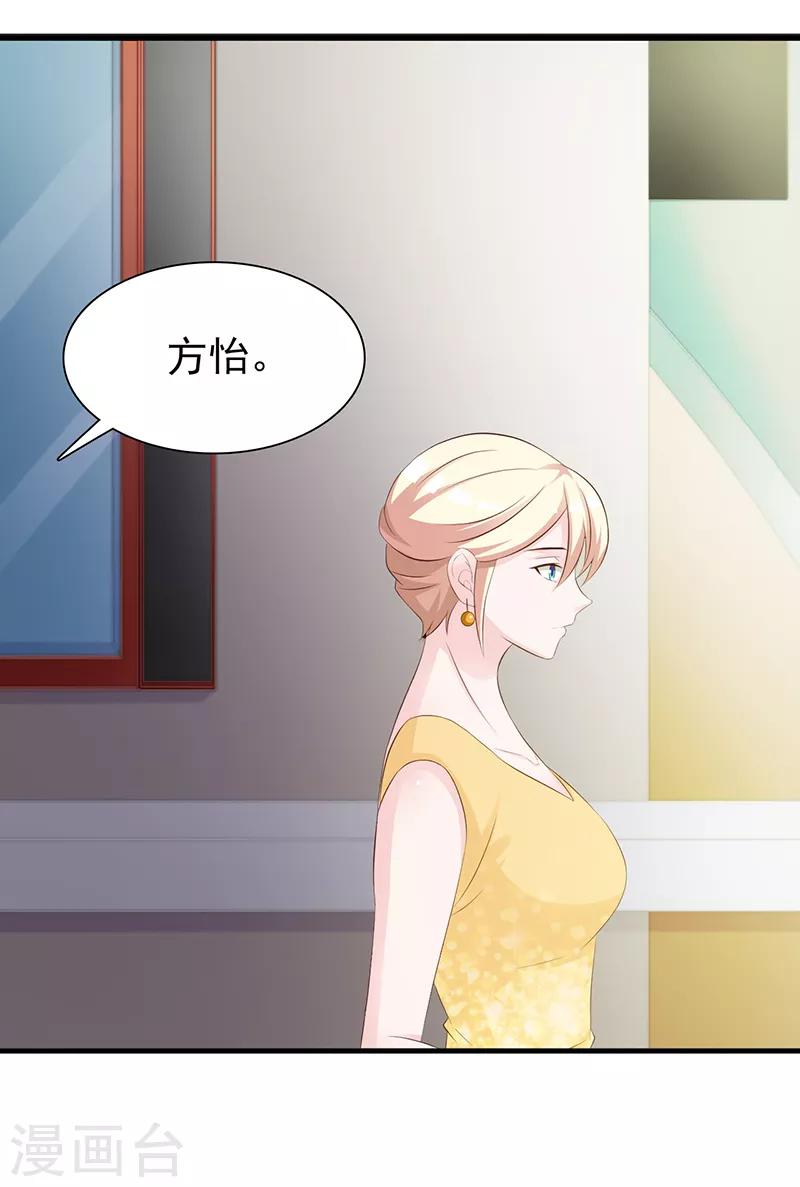 《这个总裁有点残》第137话 画展 第18页