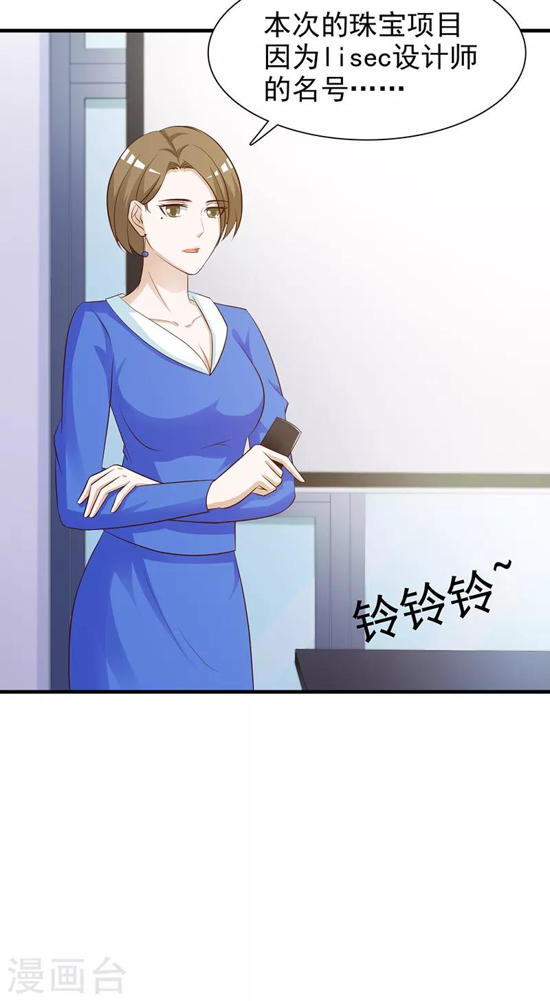《这个总裁有点残》第137话 画展 第6页