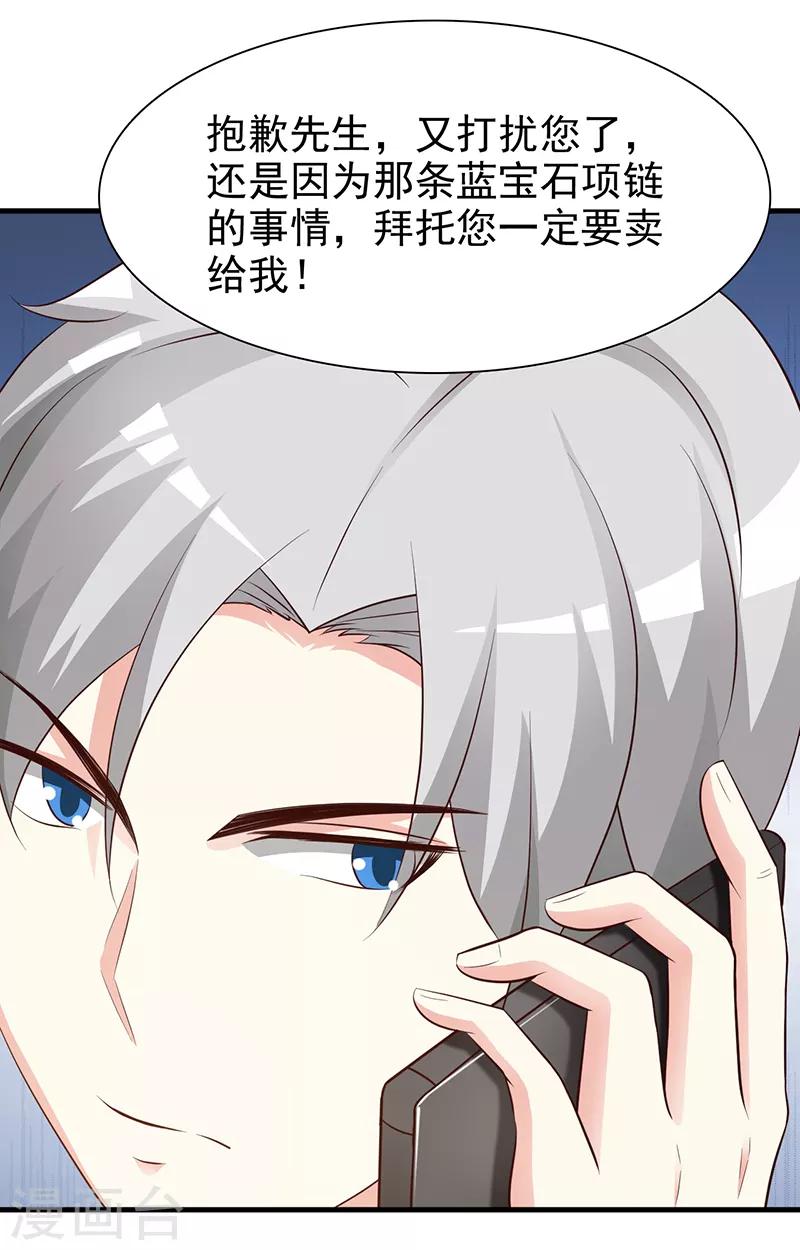 《这个总裁有点残》第137话 画展 第9页
