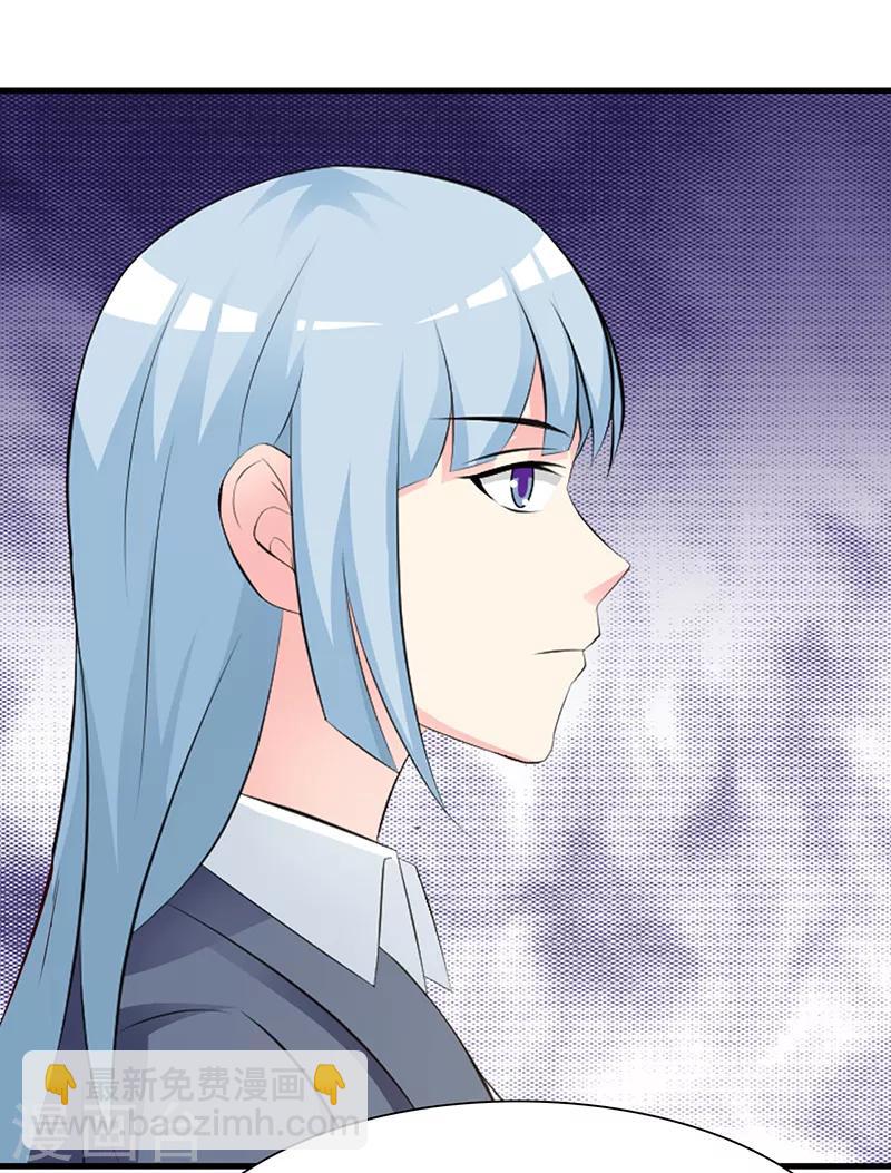 《这个总裁有点残》第139话 故友 第15页