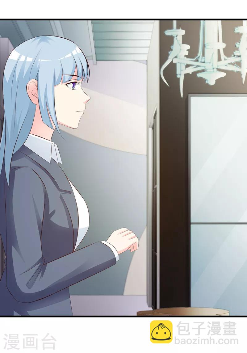 《这个总裁有点残》第139话 故友 第5页