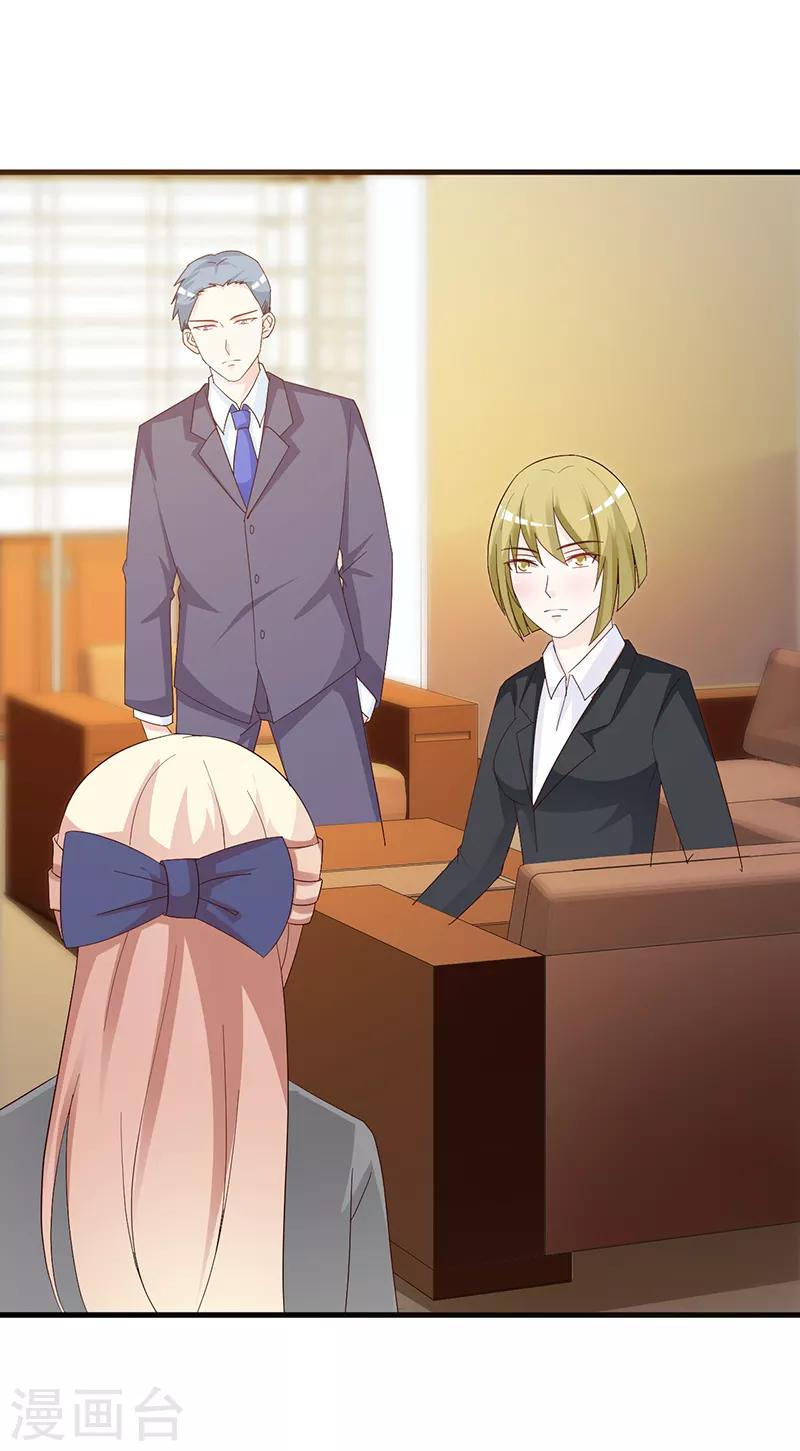 《这个总裁有点残》第140话 抄袭 第13页