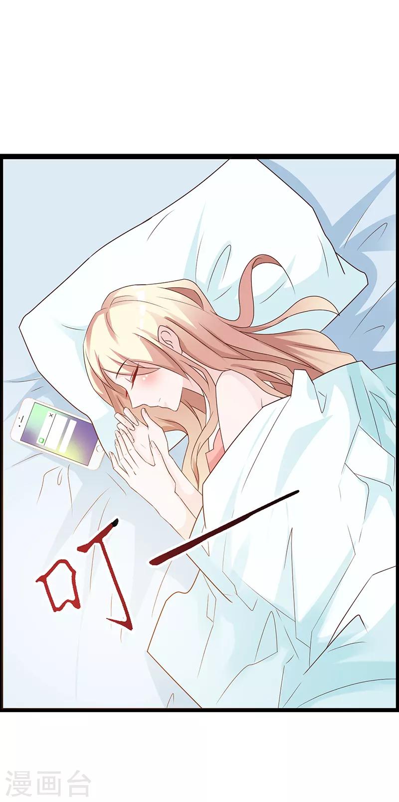 《这个总裁有点残》第142话 叙旧 第2页