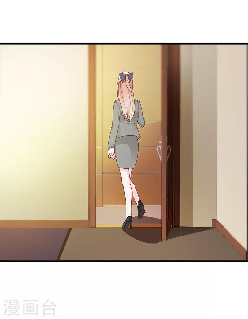 《这个总裁有点残》第141话 证据 第18页