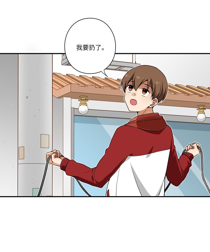 《时间掌控者》02 空中的少女 第13页