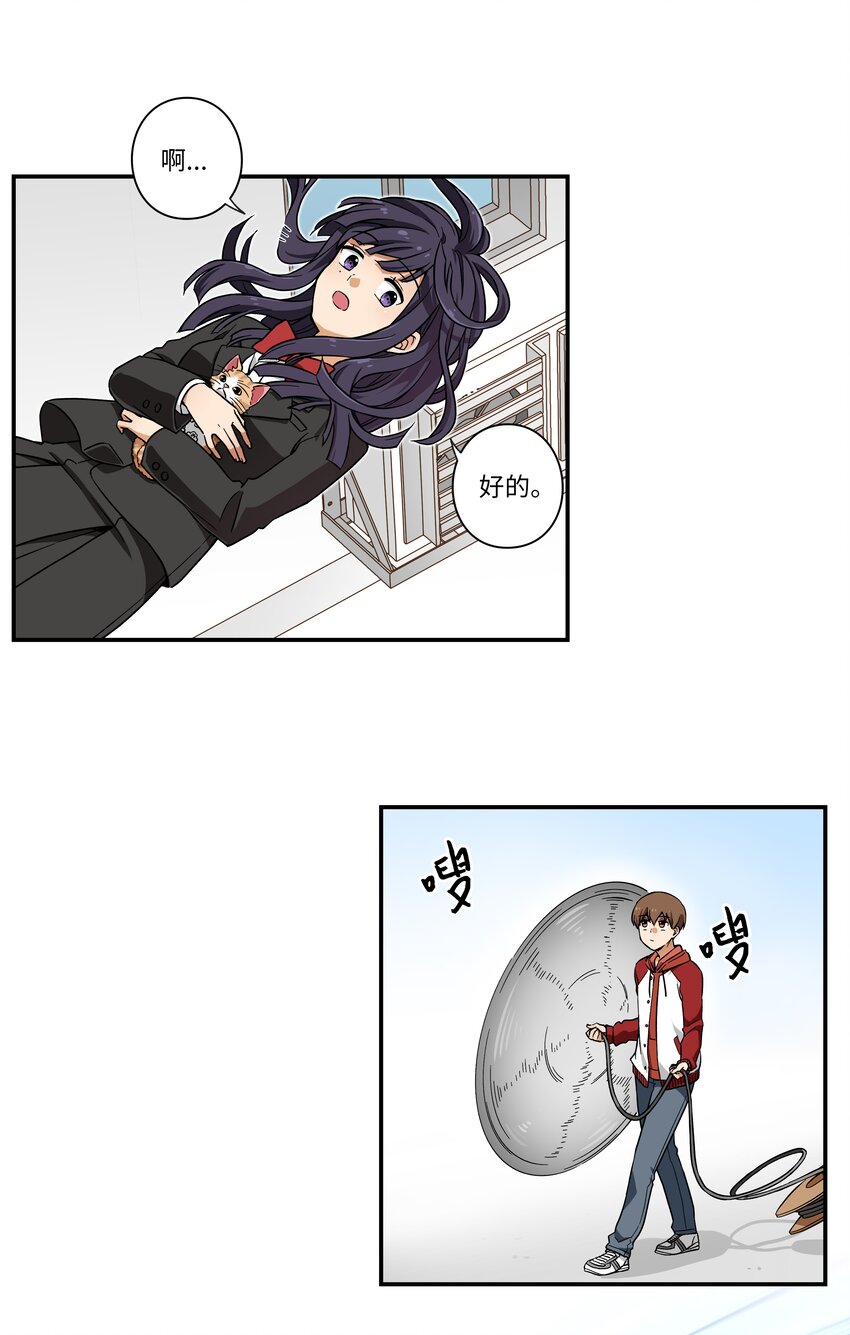 《时间掌控者》02 空中的少女 第14页