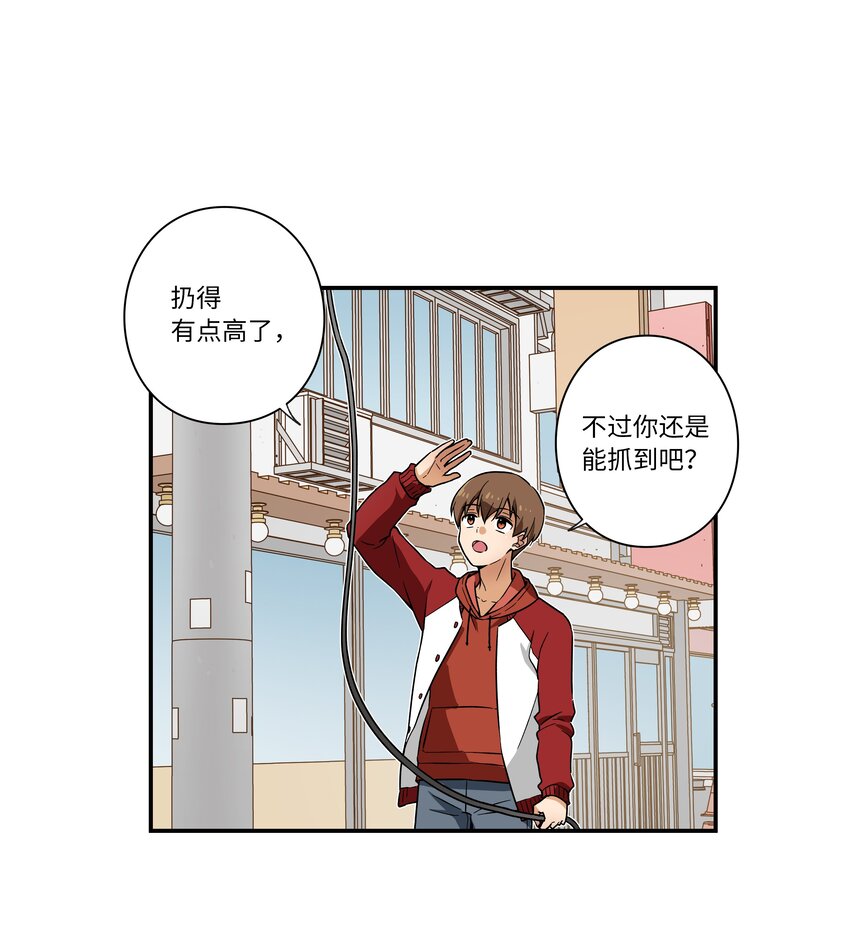 《时间掌控者》02 空中的少女 第17页