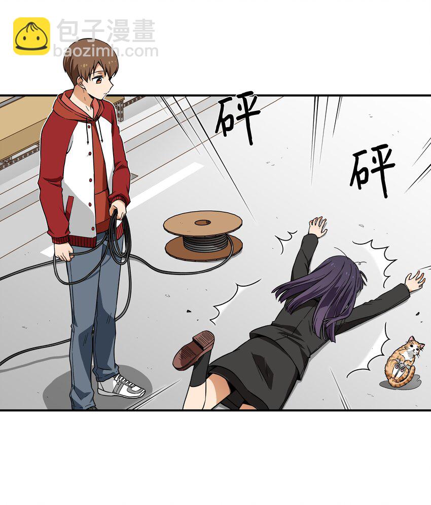 《时间掌控者》02 空中的少女 第23页