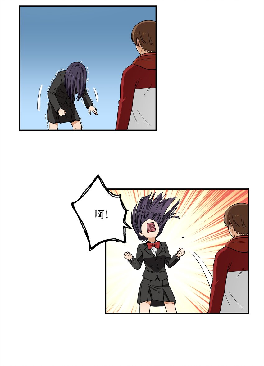 《时间掌控者》02 空中的少女 第27页