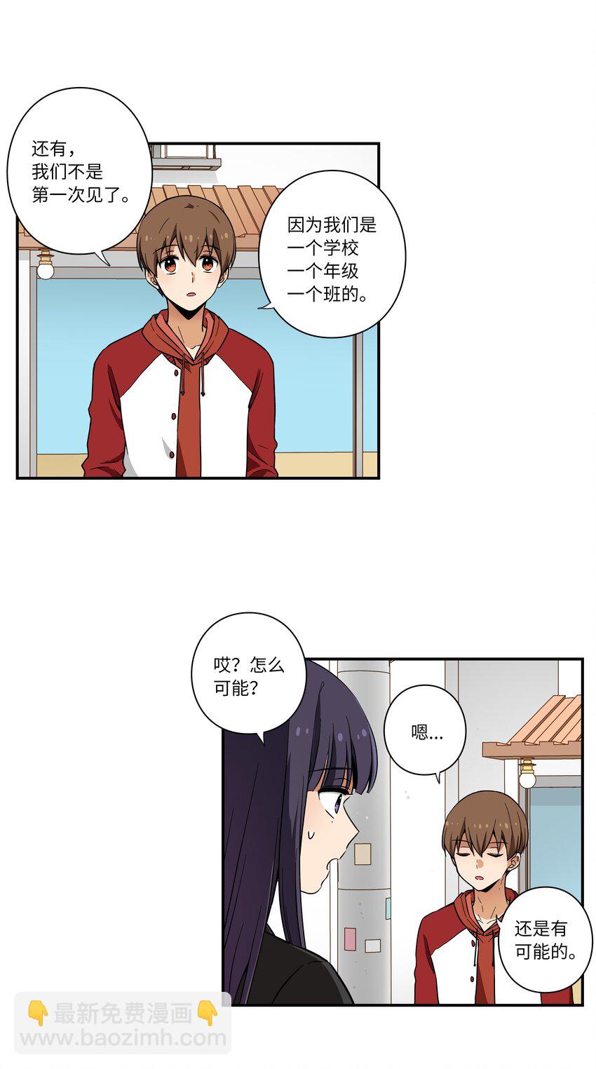 《时间掌控者》02 空中的少女 第30页