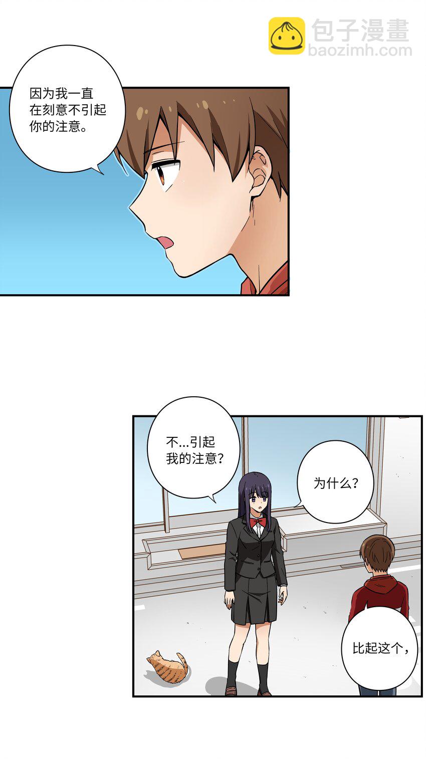 《时间掌控者》02 空中的少女 第31页