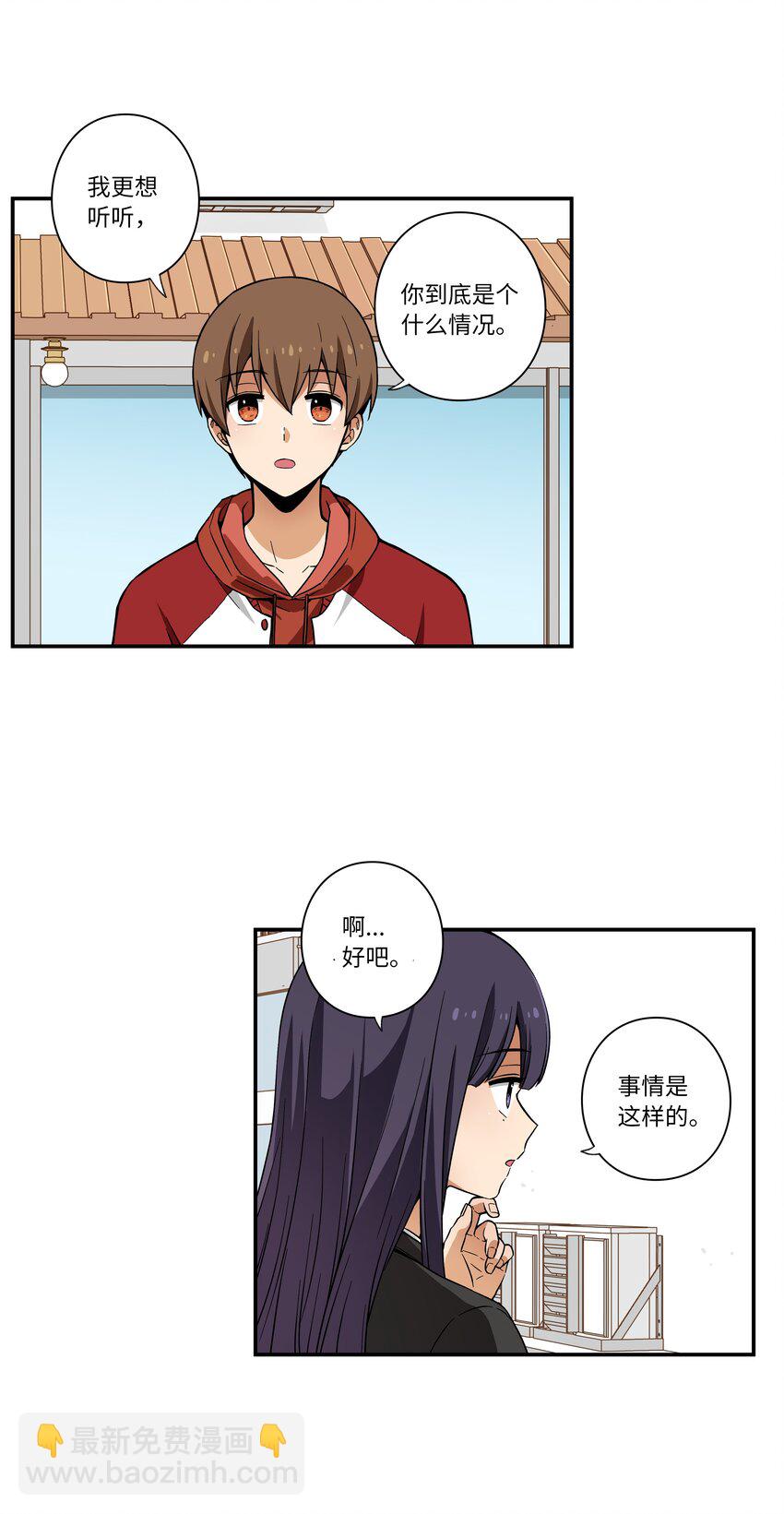 《时间掌控者》02 空中的少女 第32页