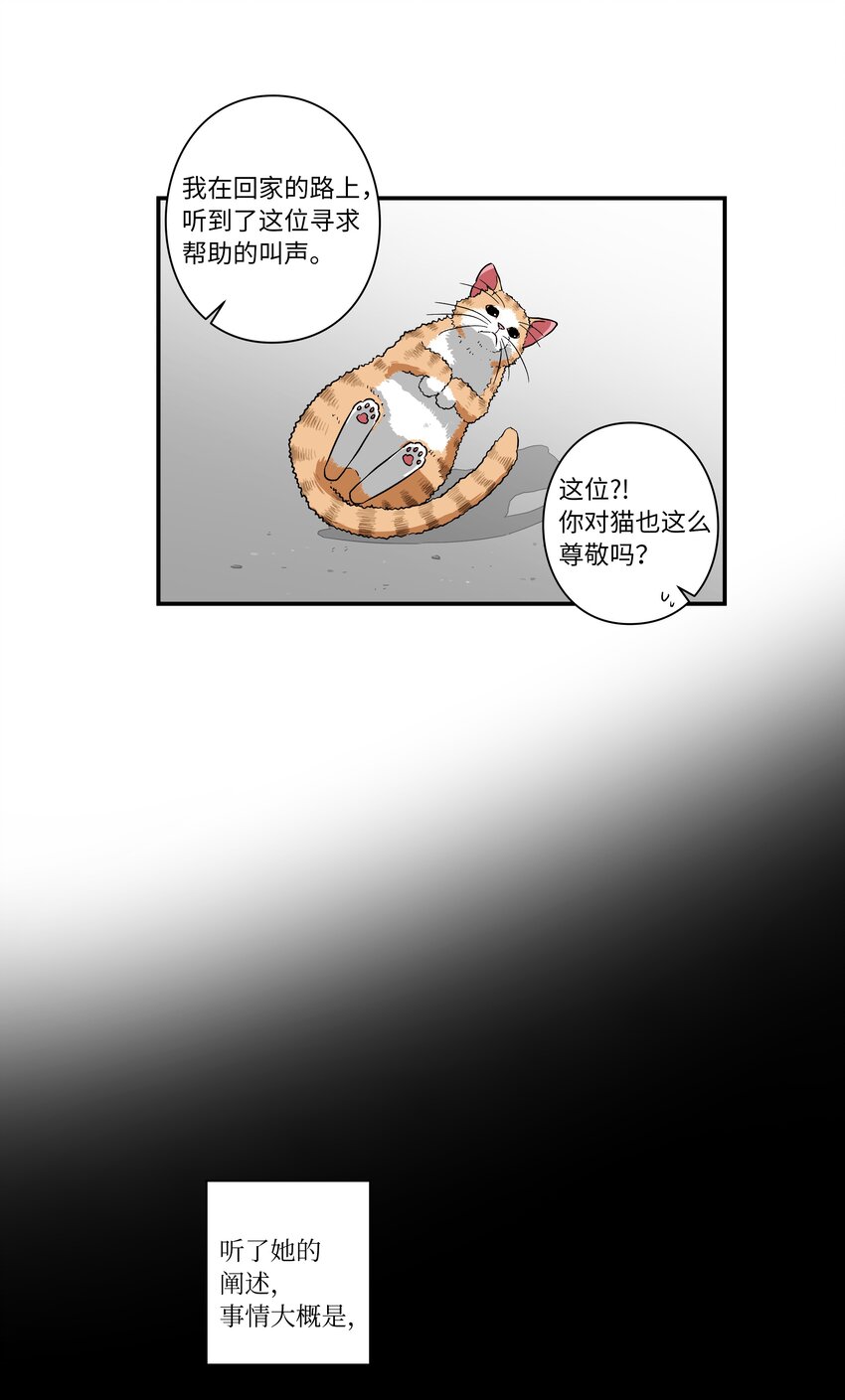 《时间掌控者》02 空中的少女 第33页