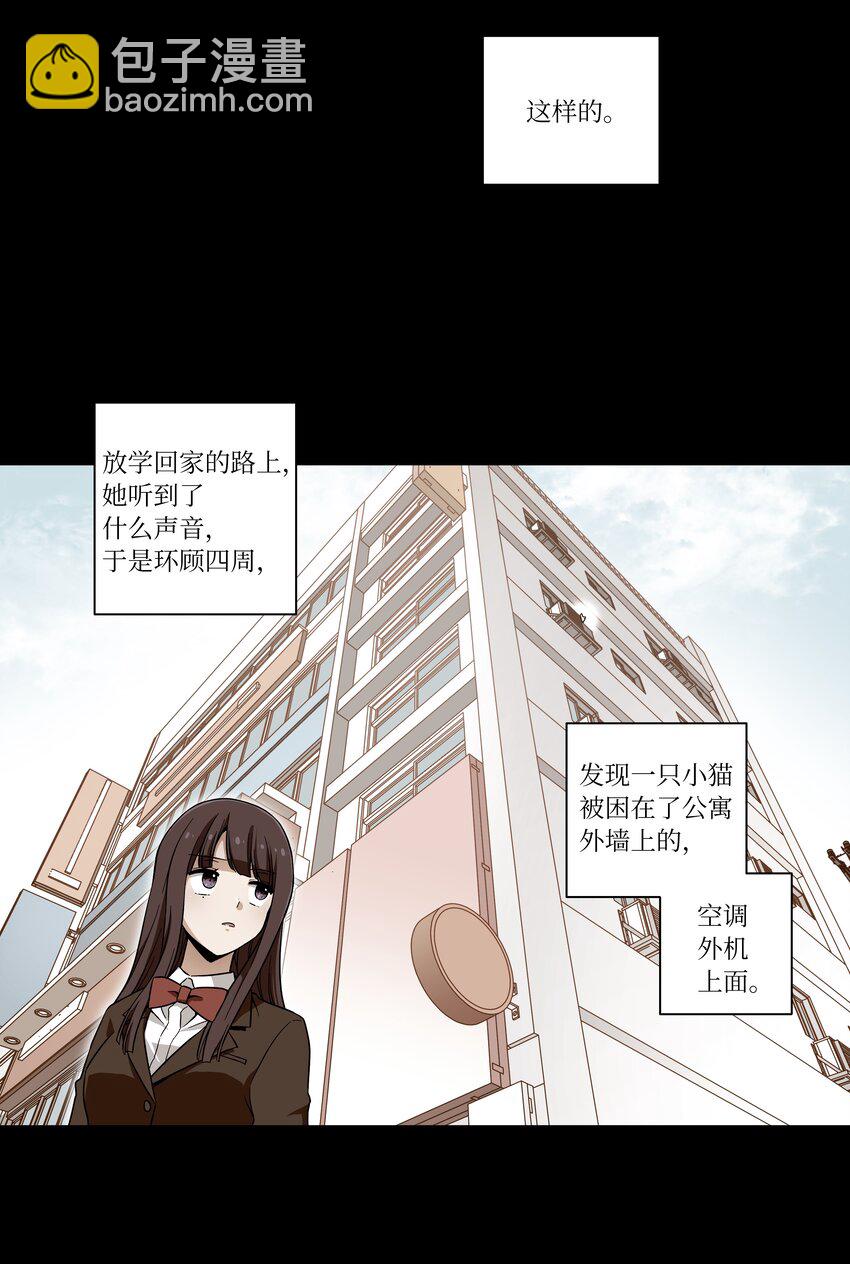 《时间掌控者》02 空中的少女 第34页