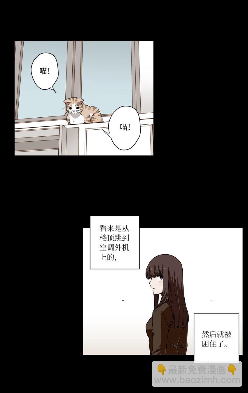《时间掌控者》02 空中的少女 第35页
