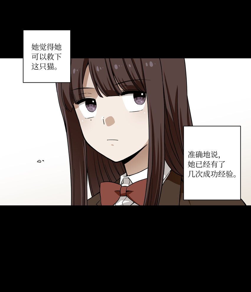 《时间掌控者》02 空中的少女 第36页