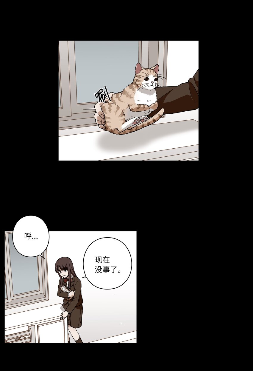《时间掌控者》02 空中的少女 第38页