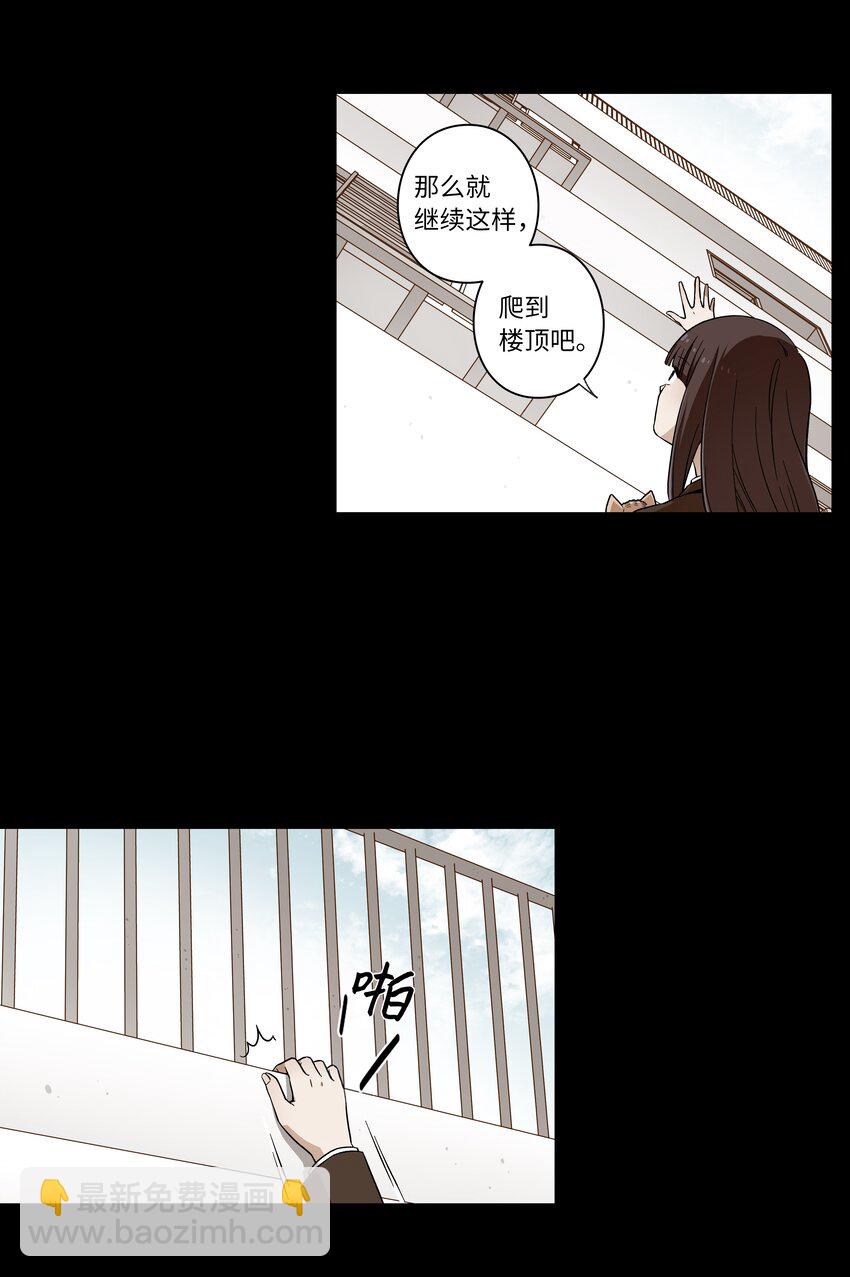 《时间掌控者》02 空中的少女 第39页