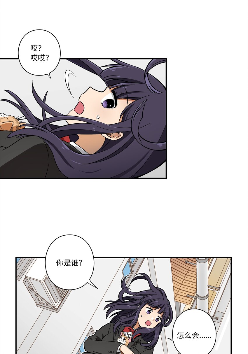 《时间掌控者》02 空中的少女 第3页