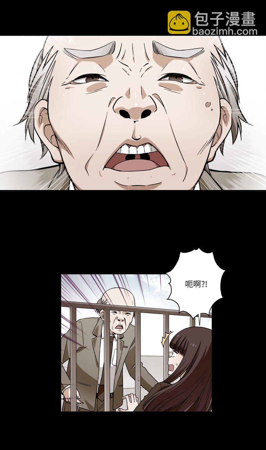 《时间掌控者》02 空中的少女 第41页