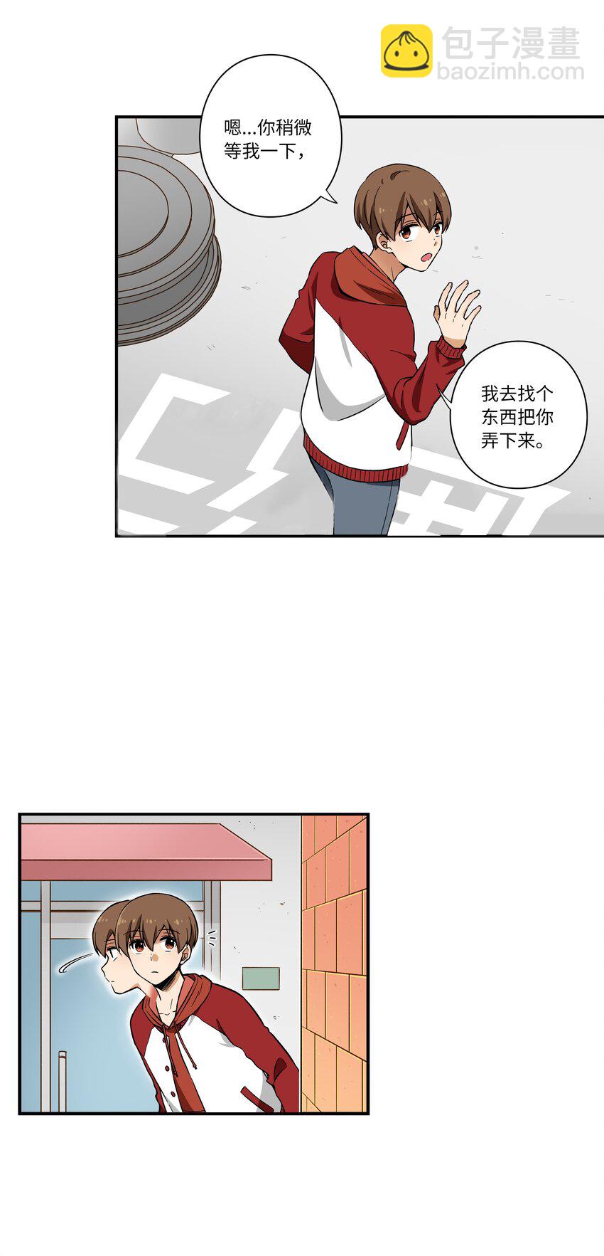 《时间掌控者》02 空中的少女 第8页