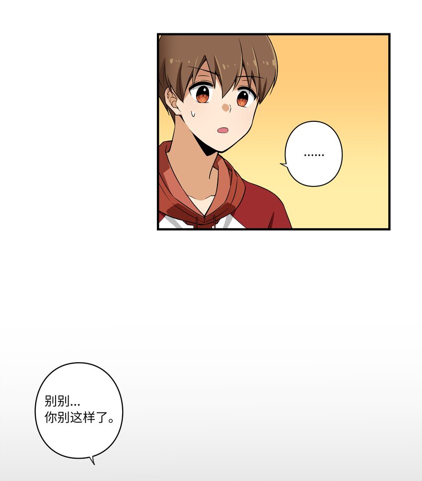 《时间掌控者》04 时间征服日志 第17页